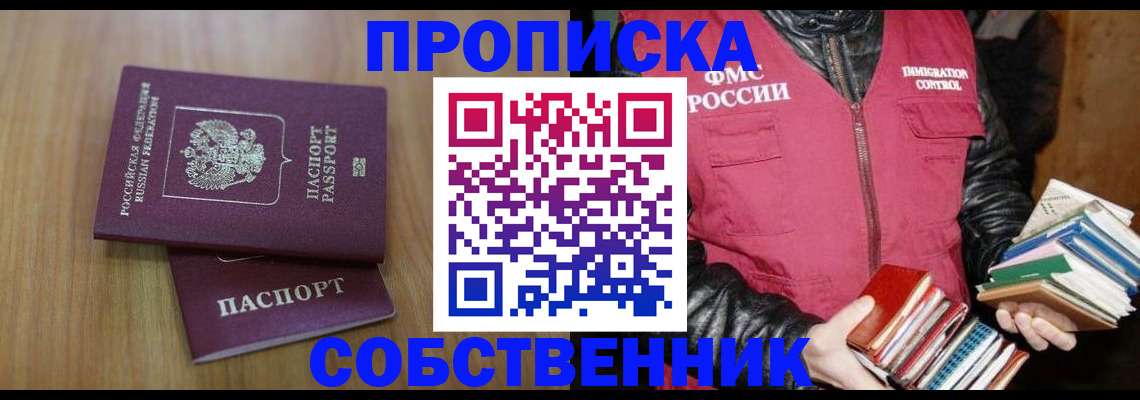 прописка 2025 в Выборге