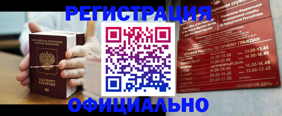 прописка законно в Выборге