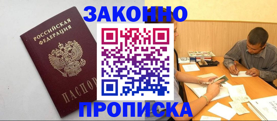 регистрация в Выборге