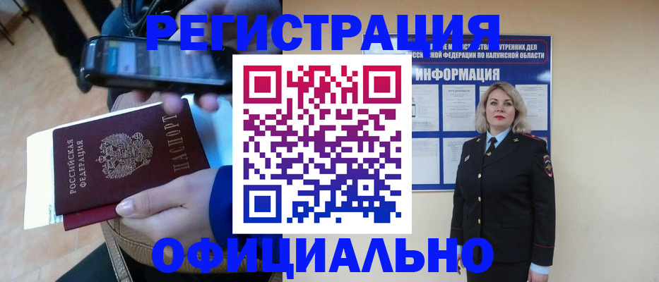 временная регистрация для всех в Выборге
