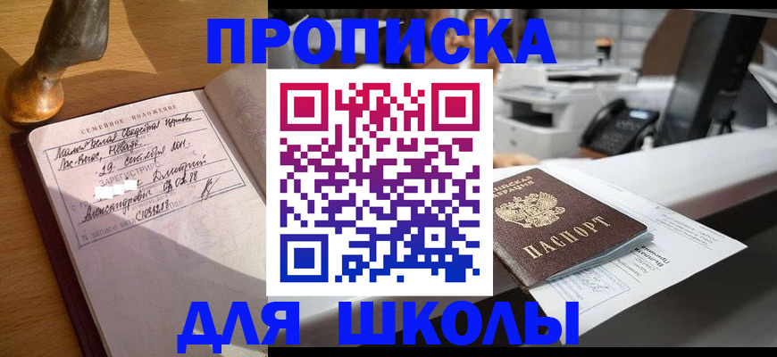 временная прописка в Выборге