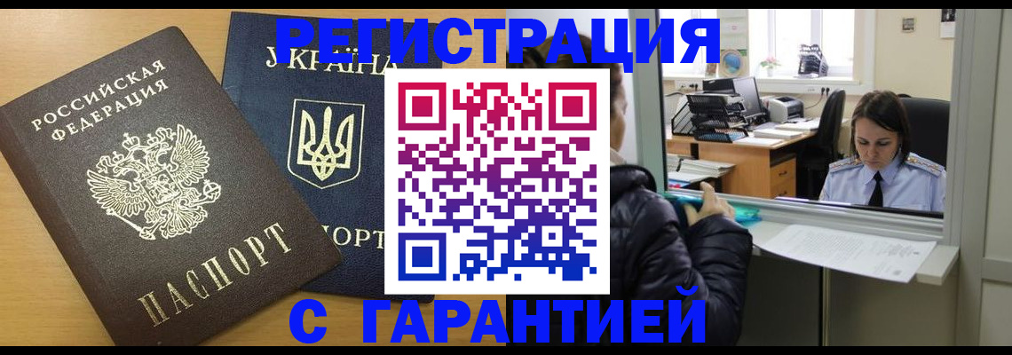 временная регистрация 2025 в Выборге