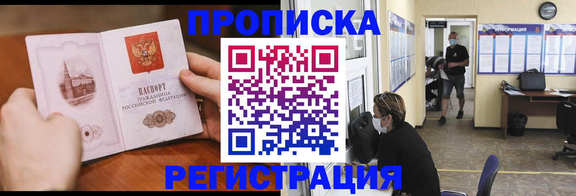 временная регистрация в квартире в Выборге